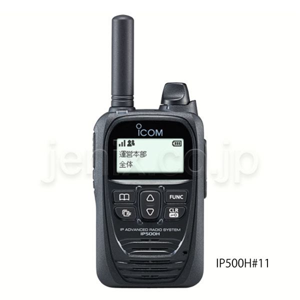 IP500H-image-3